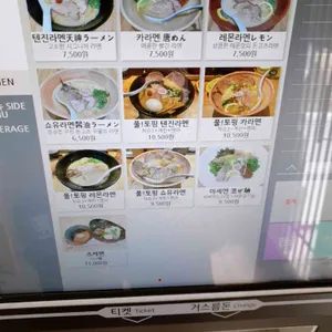 텐진라멘 리뷰 사진