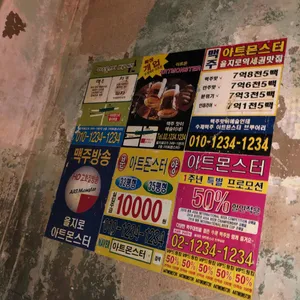 아트몬스터 리뷰 사진