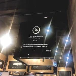 레프레미스 리뷰 사진