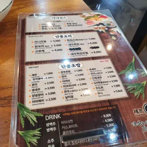 셰프 수 리뷰 사진