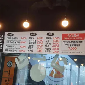 십원집 리뷰 사진