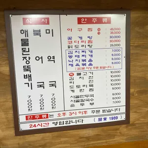 서울뚝배기 리뷰 사진