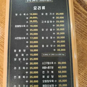 국가대표짬뽕 리뷰 사진