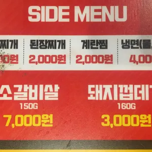 명륜진사갈비  리뷰 사진