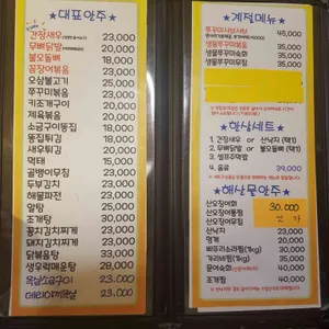 짱구네포차 리뷰 사진