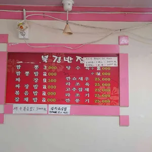 생생짬뽕 리뷰 사진