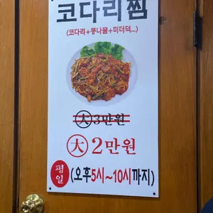 서울뚝배기 리뷰 사진