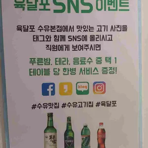 육달포 리뷰 사진
