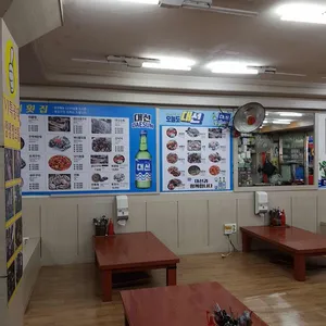 제일횟집 리뷰 사진