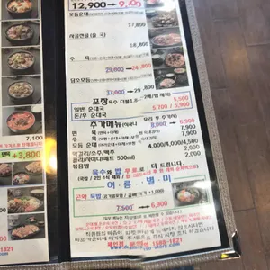 담소소사골순대육개장 리뷰 사진