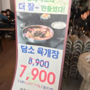 담소소사골순대육개장 리뷰 사진
