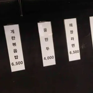 꽁냥꽁 양고기 사진