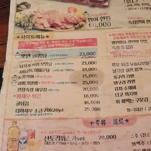 두꺼비 숙성횟집 리뷰 사진
