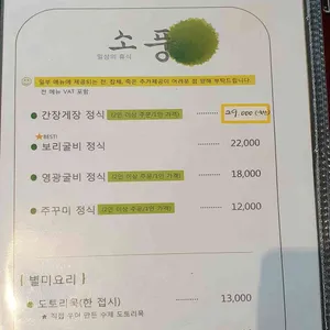 소풍 리뷰 사진