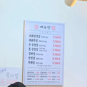 대패상회 리뷰 사진