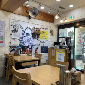 수라국밥 리뷰 사진