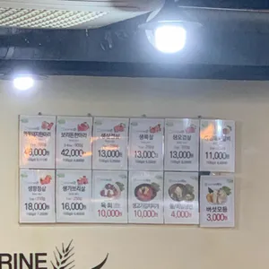 보리네생고깃간 리뷰 사진