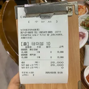 보리네생고깃간 리뷰 사진