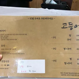 팔공산밥상 리뷰 사진