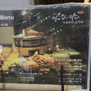 아고야 리뷰 사진