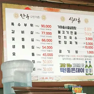장다리한우마당 리뷰 사진