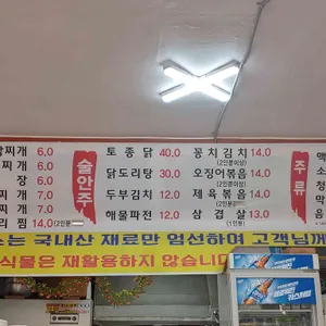 황금식당 리뷰 사진