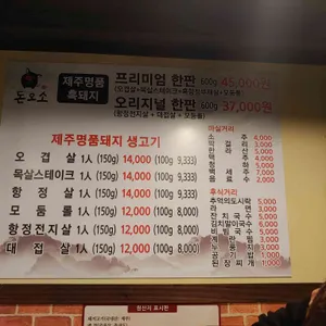 돈오소 리뷰 사진
