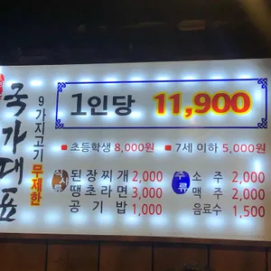 국가대표  리뷰 사진