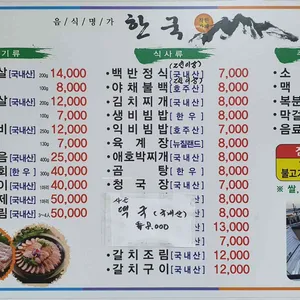 한국 리뷰 사진