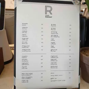 RADIANT 리뷰 사진