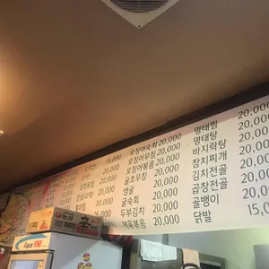 영암빈대떡 리뷰 사진