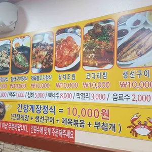 돈타래 게장정식 리뷰 사진