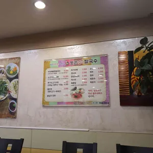 등촌샤브칼국수 리뷰 사진