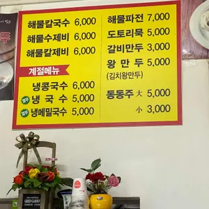 호야매점 리뷰 사진