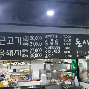 돈사촌 리뷰 사진