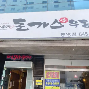 메차쿠차 리뷰 사진