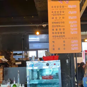 석양삼겹살 리뷰 사진