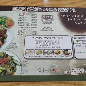 옹기꽃게장 리뷰 사진