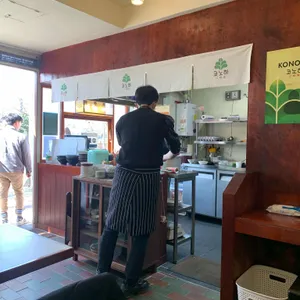 코노하카레 리뷰 사진