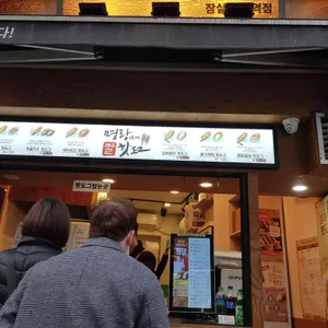 명랑핫도그 리뷰 사진