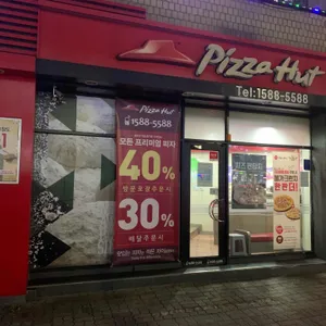 피자헛 리뷰 사진