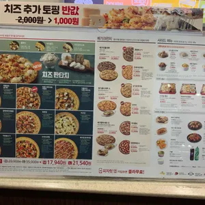 피자헛 리뷰 사진