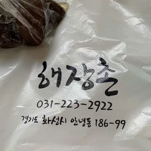 해장촌 리뷰 사진