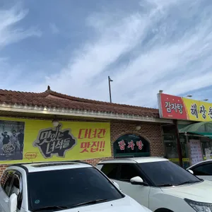 해장촌 리뷰 사진