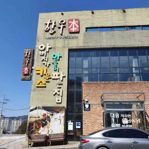 한우본 리뷰 사진