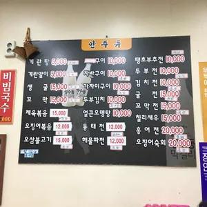 강남빈대떡 리뷰 사진