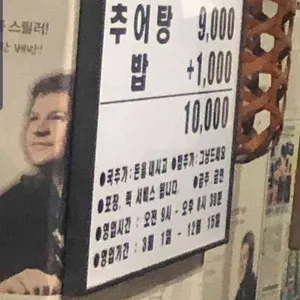 상주식당 리뷰 사진