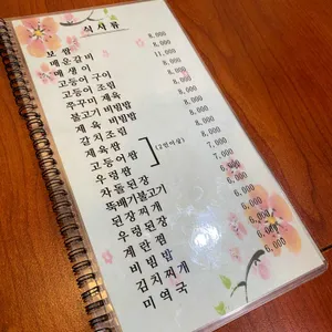 한정식 애덕 리뷰 사진