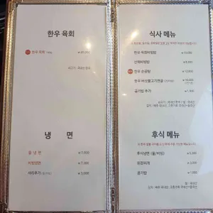 하누성 리뷰 사진