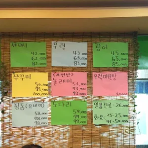 두암골세꼬시 리뷰 사진